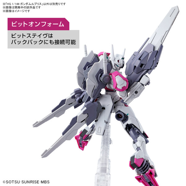 HG 1/144 ガンダムルブリス