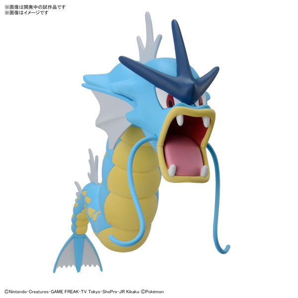ポケモンプラモコレクション 52 セレクトシリーズ ギャラドス