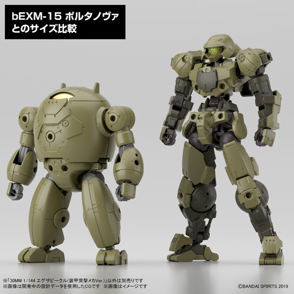 30MM 1/144 エグザビークル（装甲突撃メカVer.）