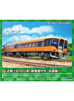 DMM.com [31644 近鉄16000系（喫煙室付き・旧塗装）先頭車4両編成 