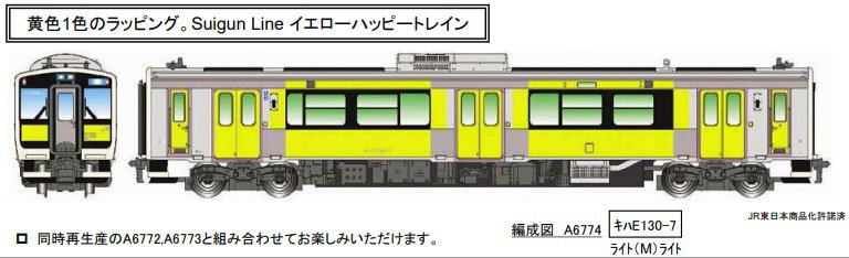 A6774 キハE130 Suigun Line イエローハッピートレイン