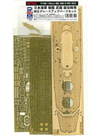 1/700 GB7022 日本海軍 戦艦 武蔵 就役時用