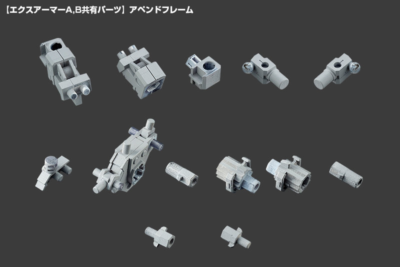 メカサプライ07 エクスアーマーA