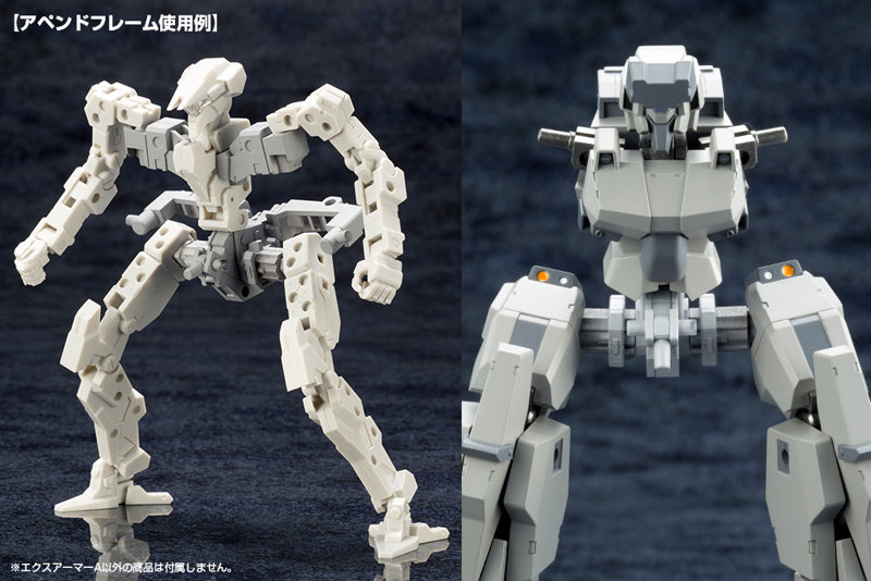 メカサプライ07 エクスアーマーA