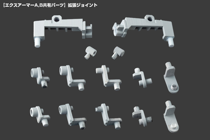 メカサプライ07 エクスアーマーA
