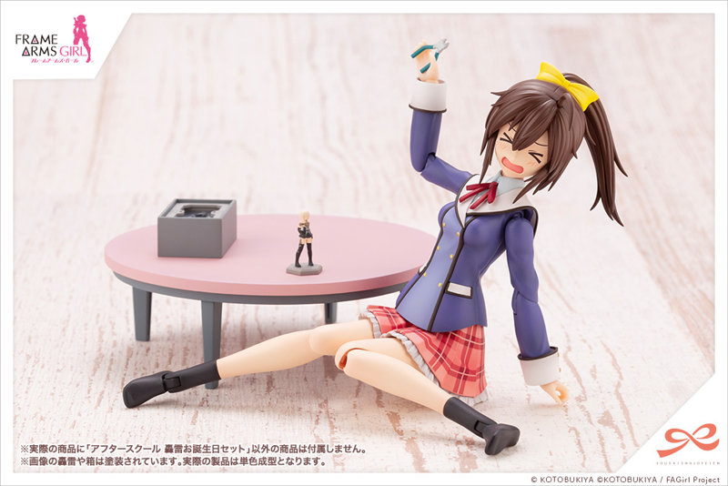 アフタースクール 轟雷お誕生日セット