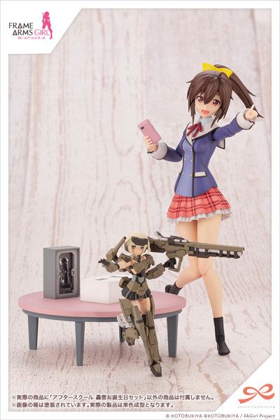 アフタースクール 轟雷お誕生日セット