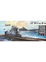 日本海軍 潜水艦 伊13 ＆ 伊14 エッチングパーツ付き
