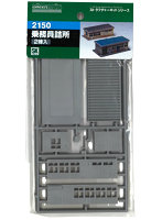 2150 乗務員詰所