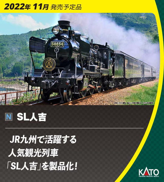 SL人吉 アクリルキーホルダー JRグループ トレインシリーズ 鉄道の日