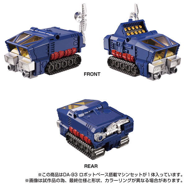 DA-93 ロボットベース搭載マシンセット