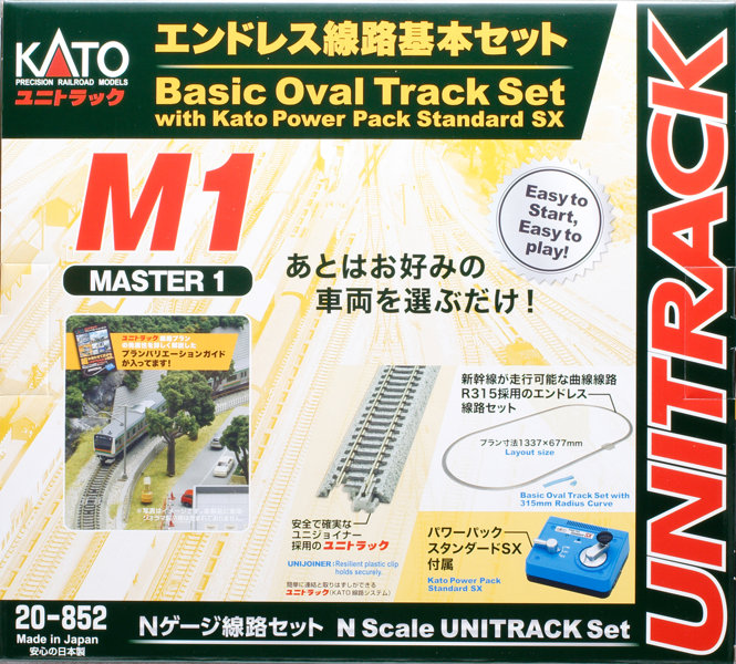 20-852 M1 エンドレス基本セット マスター1