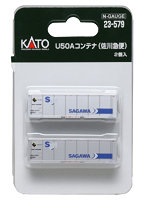 23-579 U50Aコンテナ（佐川急便） 2個入