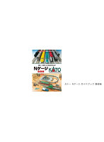 25-030 カトー Nゲージガイドブック 基礎編