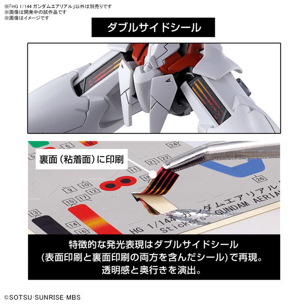 HG 1/144 ガンダムエアリアル