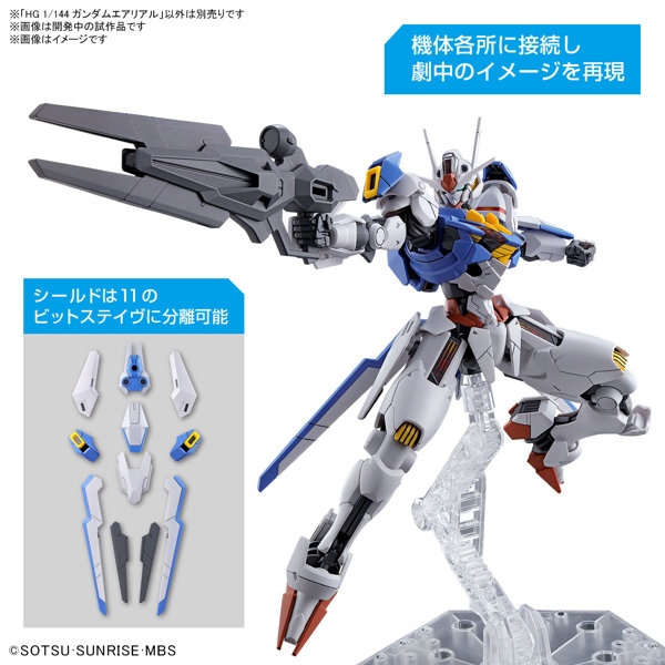 HG 1/144 ガンダムエアリアル