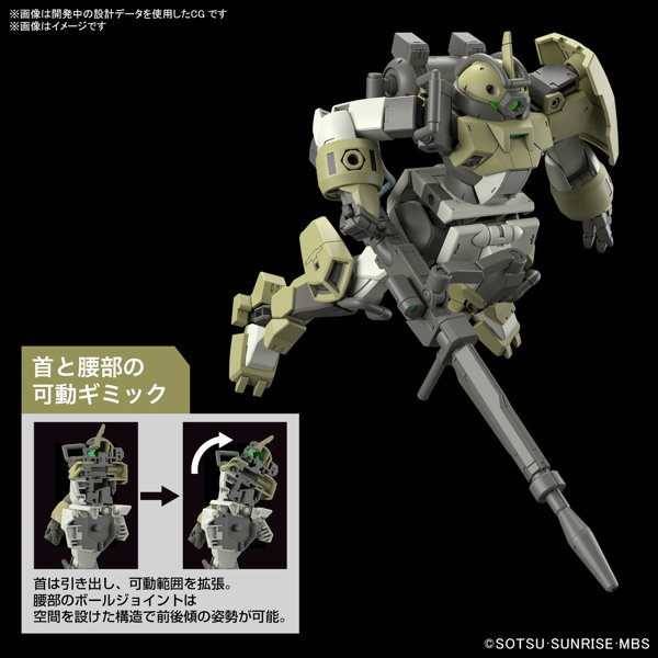 HG 1/144 デミトレーナー （チュチュ専用機）