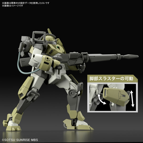 HG 1/144 デミトレーナー （チュチュ専用機）