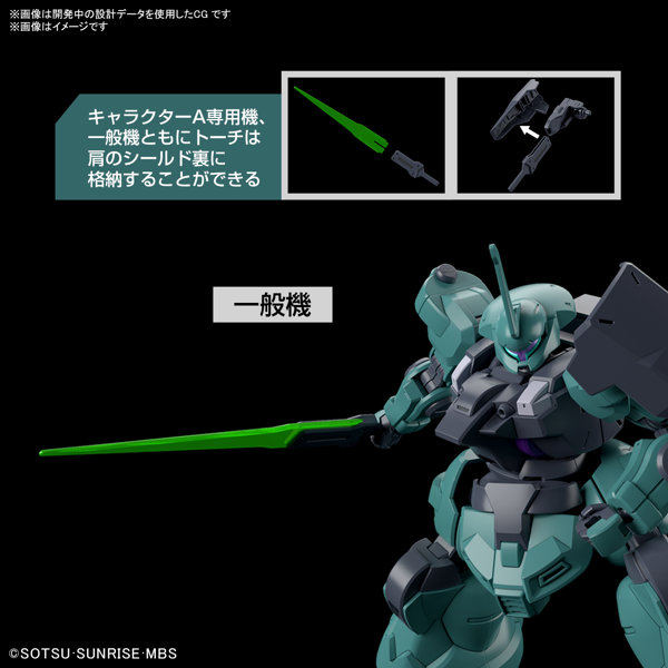 HG 1/144 ディランザ （一般機/ラウダ専用機）