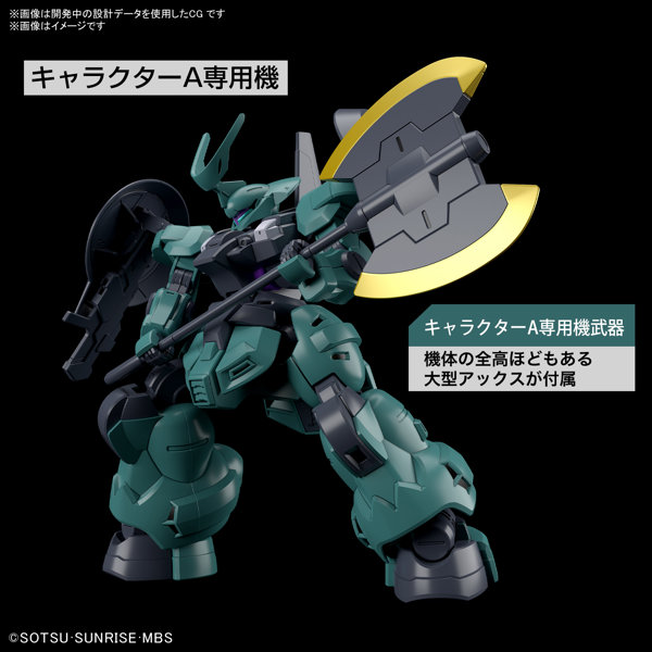 HG 1/144 ディランザ （一般機/ラウダ専用機）