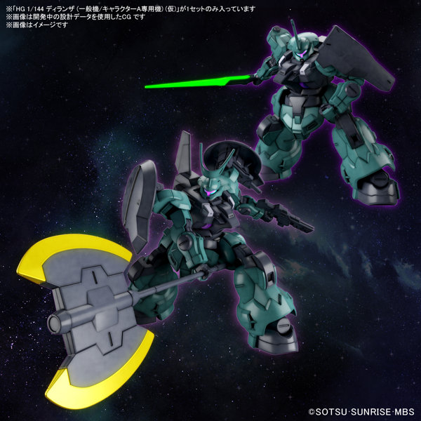 HG 1/144 ディランザ （一般機/ラウダ専用機）