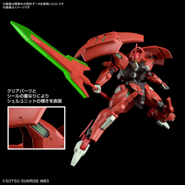 HG 1/144 ダリルバルデ