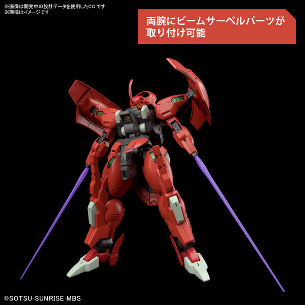 HG 1/144 ダリルバルデ