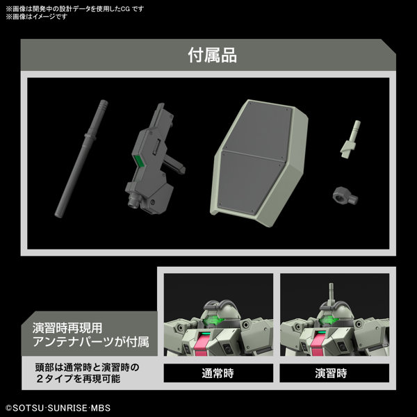 HG 1/144 デミトレーナー