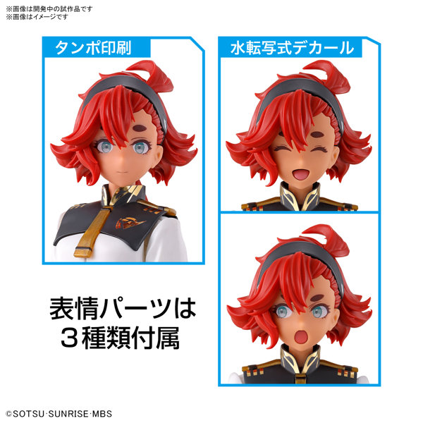 Figure-rise Standard スレッタ・マーキュリー