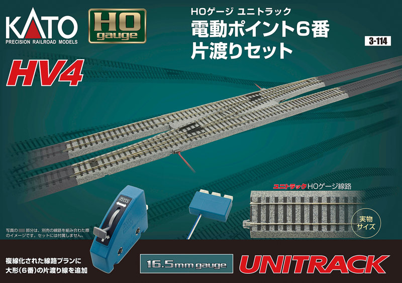 3-114 HV4 電動ポイント6番片渡りセット