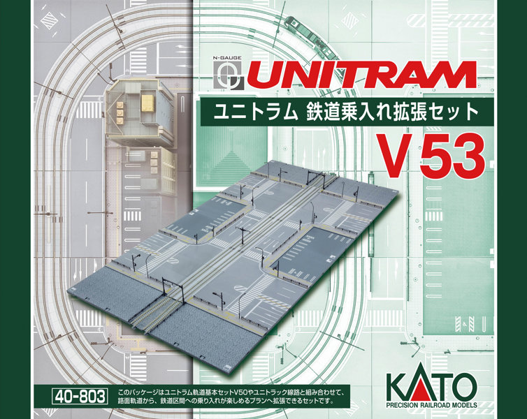 40-803 V53 ユニトラム 鉄道乗入れ拡張セット