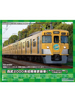 DMM.com [50731 西武2000系初期車更新車（ありがとう2007編成・行先表示点灯） 8両編成セット（動力付き）] ホビー・おもちゃ通販