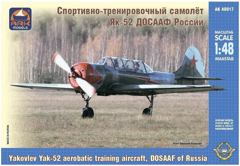 1/48 ヤコブレフ Yak-52 マエストロ 練習機