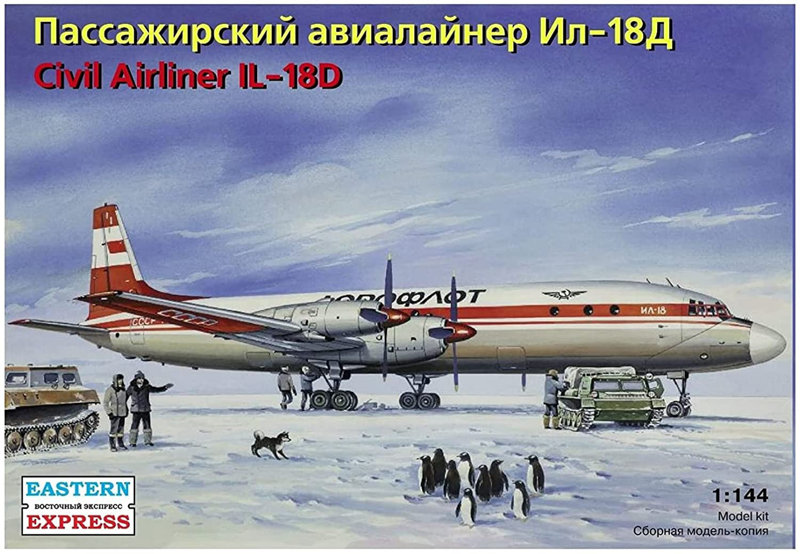 1/144 イリューシン IL-18D /アエロフロート航空、ドモジェドヴォ航空