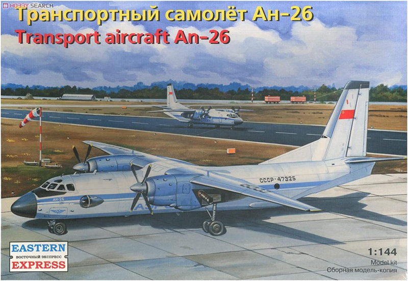 1/144 アントノフ An-26 輸送機 アエロフロート航空