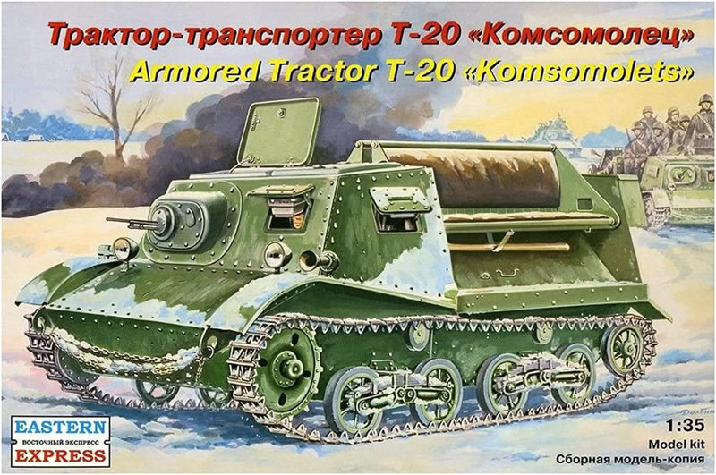 1/35 ロシア T-20 コムソモーレツ 装甲牽引車