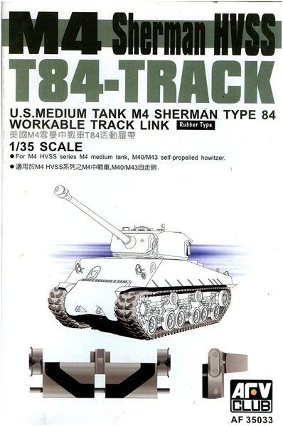 1/35 M4シャーマンHVSS用T84型キャタピラ・ラバー付