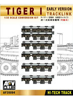 1/35 タイガーI戦車用連結可動式初期型キャタピラ