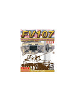 1/35 スコーピオン/シミター系 後期型 可動式履帯