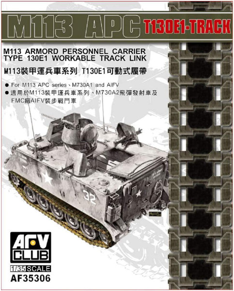 1/35 M113装甲兵員輸送車系 T130E1可動式履帯