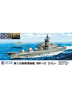 海自 ひえい 旗・旗竿・艦名プレート付