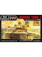1/72 モデルキット999シリーズ ドイツ軍ティ-ガーI