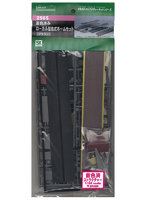 着色済み ローカル型島式ホームセット(ブラウン)