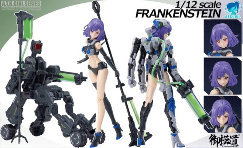 A.T.K.ガール 1/12 フランケンシュタイン