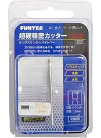 CS-12 超硬カッター CSタイプ シリンダー 1.2mm