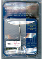 CT-21 超硬精密カッター テーパー 2.1mm