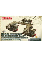 1/35 イスラエルNochri Degem Daletマインローラー