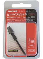 PBーS ピンバイスビットS