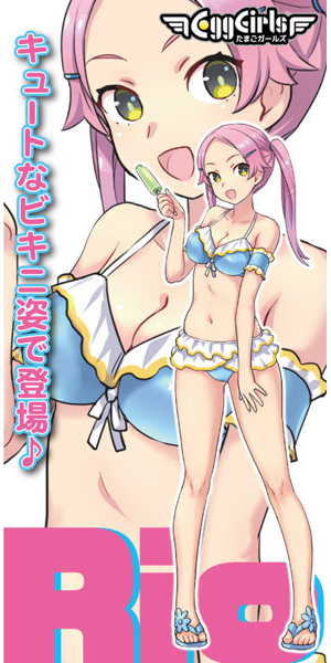 12たまごガールズ コレクション No.32‘朝霞りお’（ビキニ）