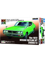 昭和の名車No.4 ニッサン スカイラインHT 200GT-X
